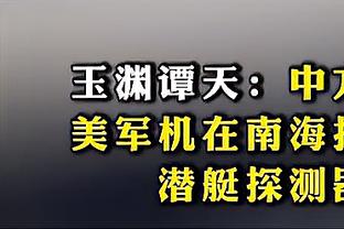 终场哨响泰山激情庆祝&球迷痛哭，川崎全队傻眼目光呆滞坐地无助